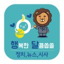 선관위는 독립기관이고 저기 수장은 윤석열 조희대라인이라고 우기는 1찍들 이미지