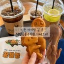 덕평공룡수목원 카페트리 후기, 아이와 함께 쉬어가기 좋은 공룡 카페