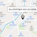 르노자동차서비스코너월계점