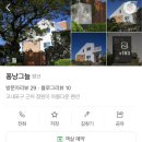 퐁낭그늘 이미지