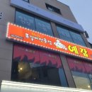 예감쪽갈비 이미지