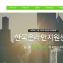 한국사업자 홍보지원센터