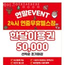 메이크 잇 짐 성정점 이미지