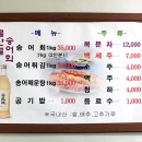 물안골송어회 이미지