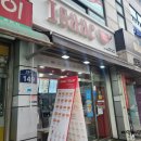 이삭토스트부천중동팰리스점 이미지