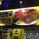 신천한우농장식당 이미지