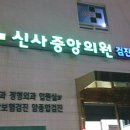 신사중앙의원 이미지