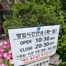 할머니 묵집 | 파주 도토리묵과 닭볶음탕을 파는 할머니묵집 후기