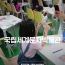 동탄센트럴파크 관광안내소 | 인천 송도 아이와 가볼만한곳 국립세계문자박물관 그림책 클래스