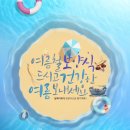 삼복더위 &#39;복날&#39; 음식으로 뭘 먹지? 요즘 보양식