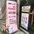 세이잉글리쉬영어교습소 이미지