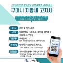 지방세 고지서! 스마트폰으로 받아보고 간편결제로 납부하세요 이미지