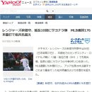 [JP] 日 언론 "추신수, 아시아출신 MLB 최다 홈런기록" 일본반응 이미지