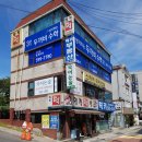 명진떡방 이미지