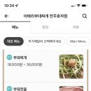 이태리부대찌개전주 - 전주시 덕진구 오정1길 7 | 이태리부대찌개전주