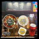 감 | 부산 명지 떡감 후기, 즉석떡볶이에 볶음밥까지 필수 코스