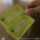 [리뷰] 제주허브동산 / 숙박패키지 이용후기