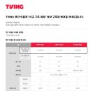 티빙 연간 이용권 &#34;신규 구독 회원&#34; 대상 구독료 변경 안내.. &#34;기존 구독 회원&#34;의 구독료 인상은 추후 별도 공지 이미지