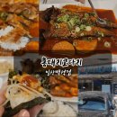 용대리명태찜 | [일산코다리맛집]매콤칼칼 제대로! 용대리코다리찜 솔직후기