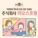 주식회사 이오 이미지