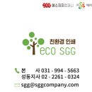 에스지지