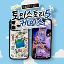 11620-5-16-1 | [케이스티파이]토이스토리5 케이스 아이폰 16 Pro 내돈내산 후기 | 커스텀, 할인, 정품인증까지 🤠🚀