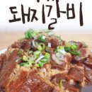 삼풍숯불갈비 이미지