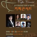 연수구립관악단 이미지