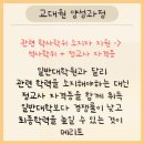 대구가톨릭대학교 상담대학원 이미지