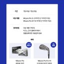 한국미즈노 - 성남시 분당구 운중로178번길 1 | 팀 미즈노 스티븐 피스크 PGA 우승! 미즈노 골프 우승 기념 이벤트