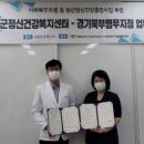 연천군건강증진센터 이미지