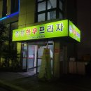 증평한우프라자 이미지