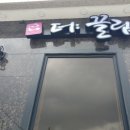 더끌림카페
