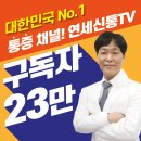 연세신통의원 이미지