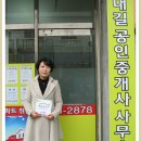 대길공인중개사사무소 이미지