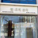 벨로티뷰티