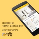 직방PC 이미지