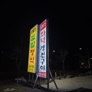 고목정 | 고목정쌈밥 왕산점, 인천 영종도 을왕리 인스파이어 근처 맛집
