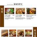 나나히카리 이미지