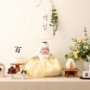 백일 이미지