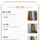 영이김밥 - 용산구 한강대로 145 | 영이김밥