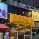 키토스 | 인천 간석역 술집 이자카야 꼬치 맛집 야키토리 키토스 내돈내산