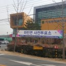 하빈면민복지회관 이미지