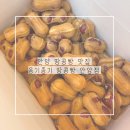 옹기종기 | 안양중앙시장 땅콩빵 맛집 옹기종기 땅콩빵 안양점 주말 웨이팅 후기