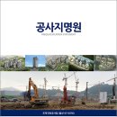 대동종합건설(주) 이미지