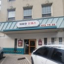 차봉호돈까스 이미지