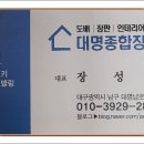 대명종합장식 네이버블로그
