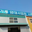 농기계임대 사내(사내)분소 이미지