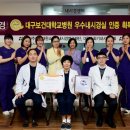 대구보건대학교병원 이미지
