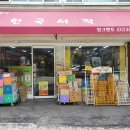 제일서적 네이버블로그